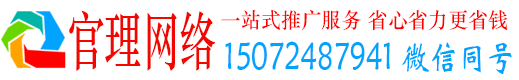 岑溪官理信息流推广